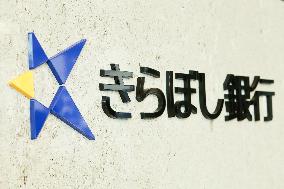 The Kiraboshi Bank logo